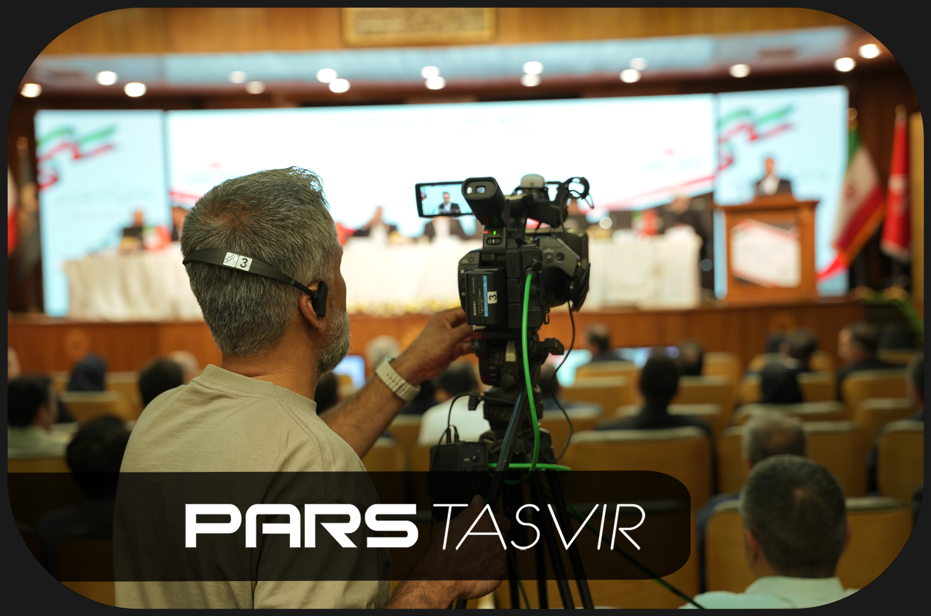 فیلمبرداری همایش